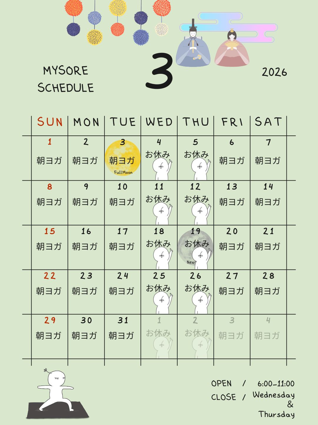 朝ヨガカレンダー